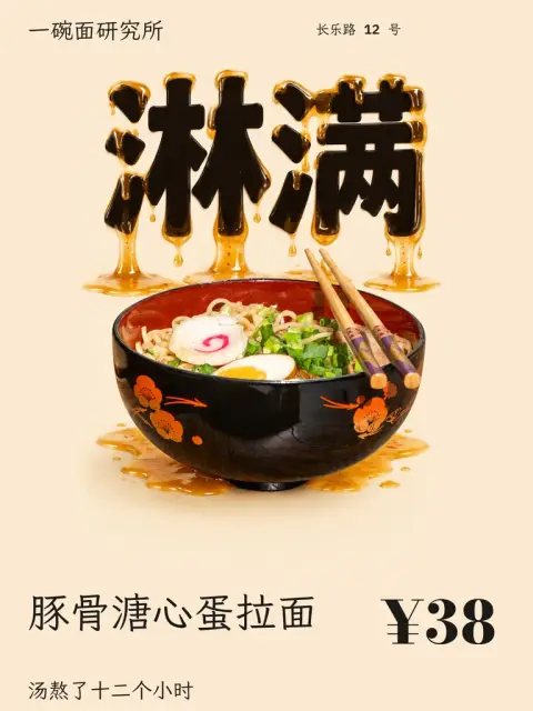 Food word poster